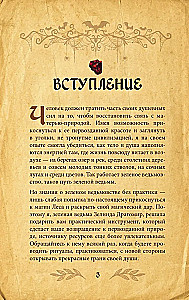 Zaļās maģijas grimoires. Buramvārdi, rituāli un talismani