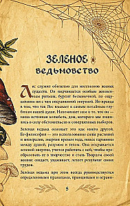 Zaļās maģijas grimoires. Buramvārdi, rituāli un talismani