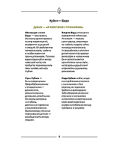 Обучающий блокнот таролога. Расклады, значения карт, карта дня