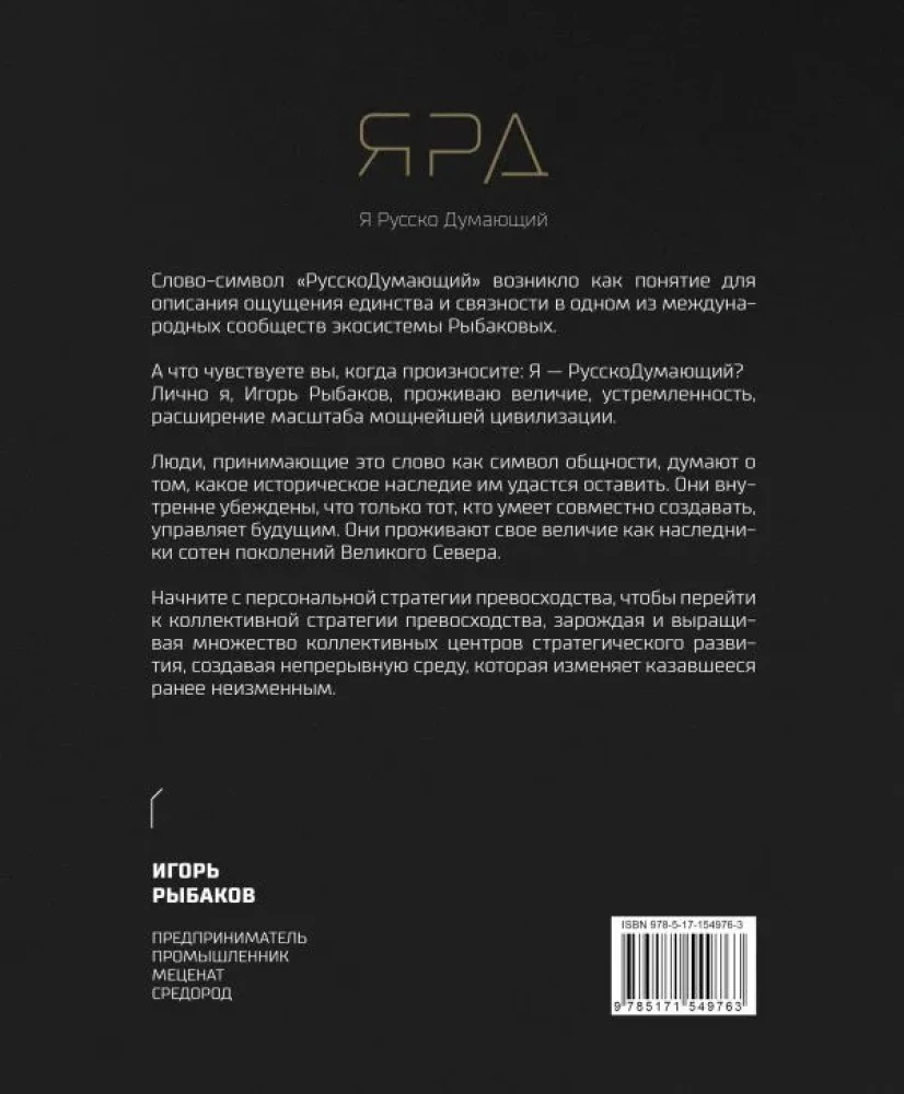 Jards. Personīgās izcilības stratēģijas