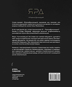 Jards. Personīgās izcilības stratēģijas