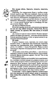 По ту сторону отражения