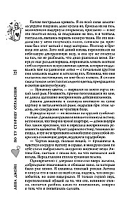 По ту сторону отражения