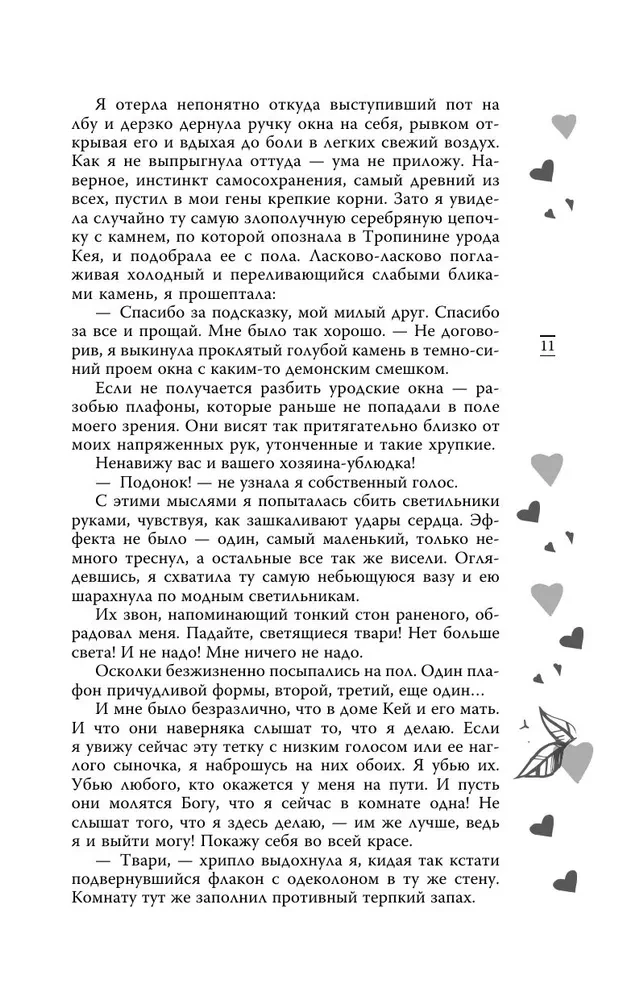 По ту сторону отражения