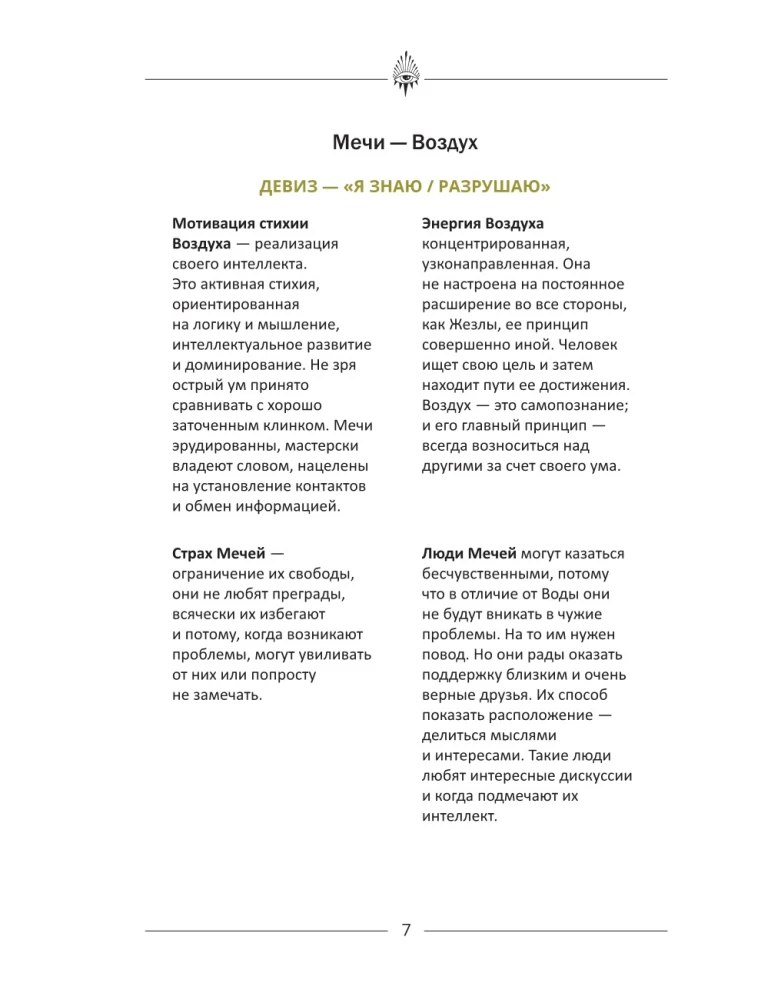 Bloknotu - Tarotam, lai pierakstītu izkārtojumus