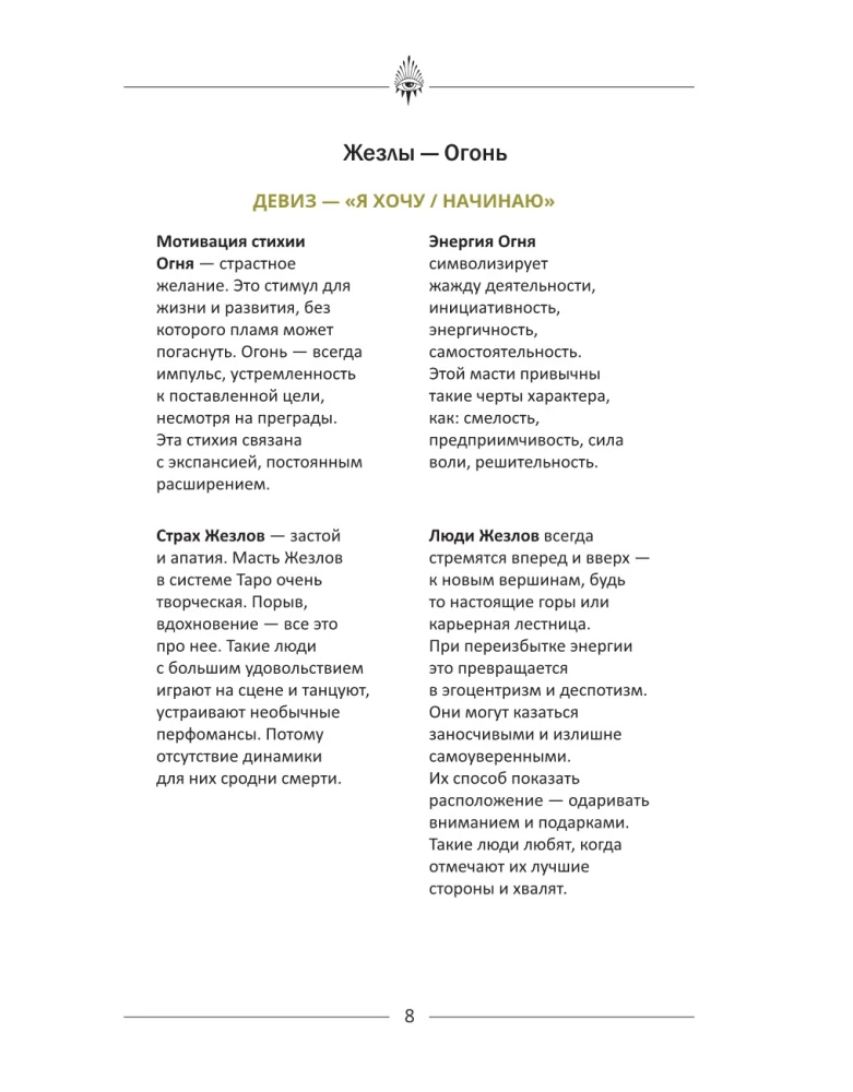 Bloknotu - Tarotam, lai pierakstītu izkārtojumus