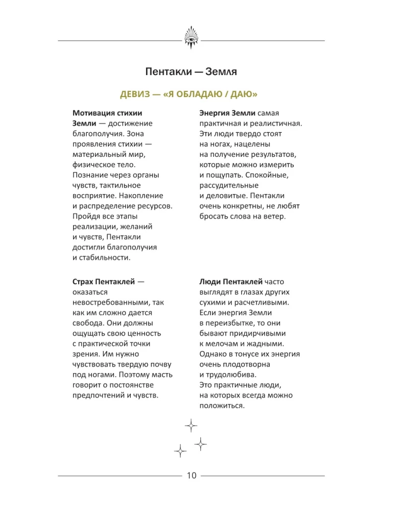 Bloknotu - Tarotam, lai pierakstītu izkārtojumus