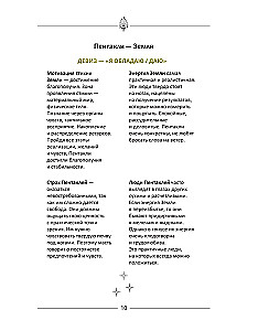Bloknotu - Tarotam, lai pierakstītu izkārtojumus