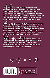 Spēle naidā (Manner #4)