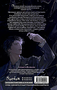 Тёмное отражение