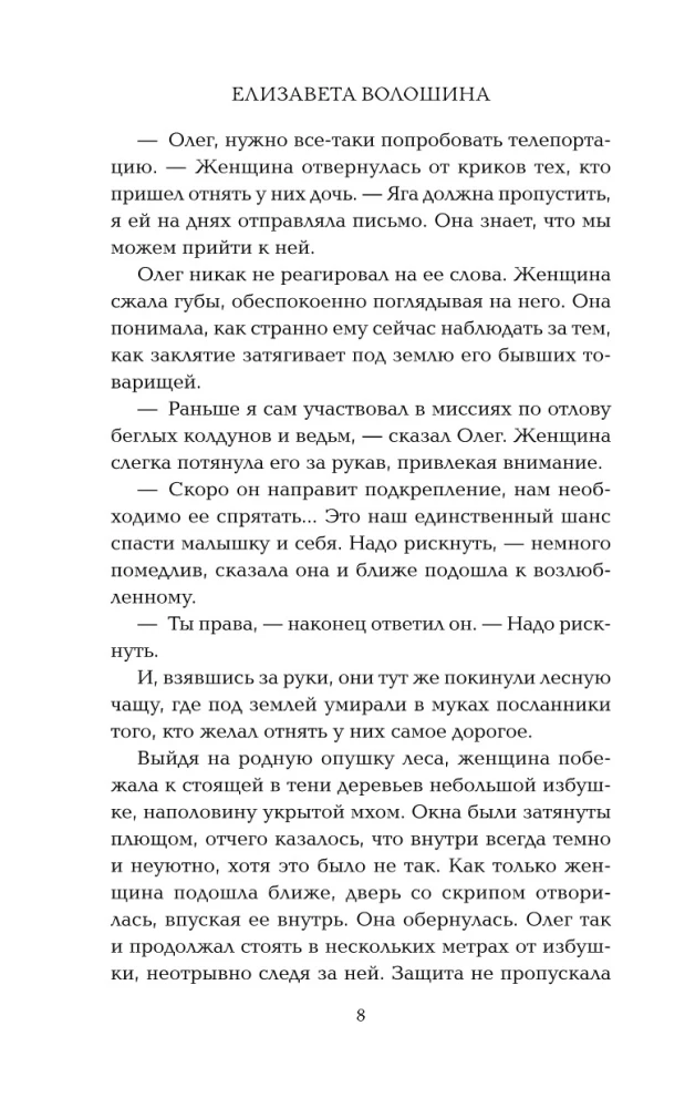 Тёмное отражение