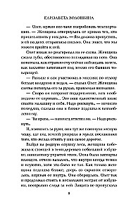 Тёмное отражение
