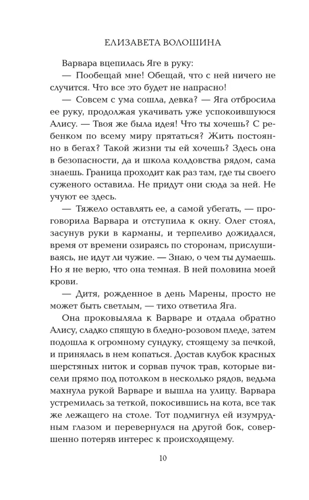 Тёмное отражение