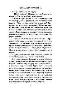 Тёмное отражение