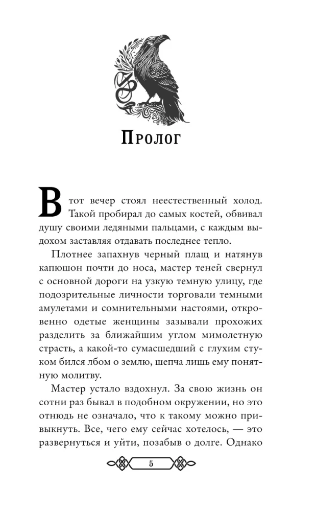 Танец со Зверем