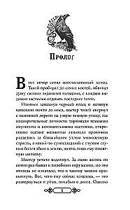 Танец со Зверем