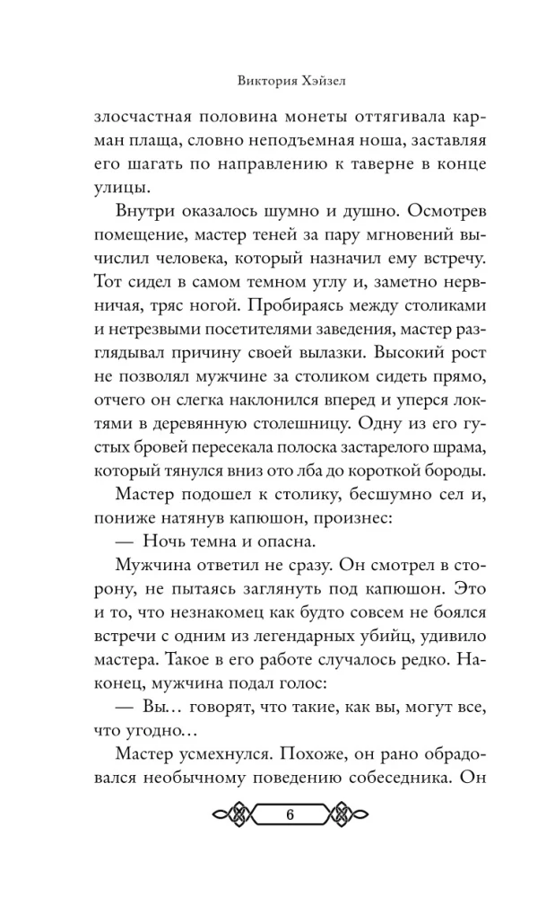 Танец со Зверем