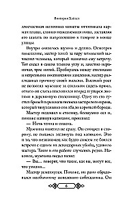 Танец со Зверем