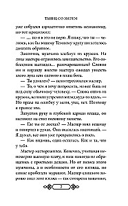 Танец со Зверем