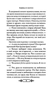 Танец со Зверем