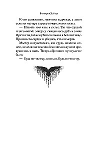 Танец со Зверем