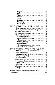 Arābu mīti