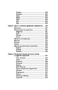 Arābu mīti