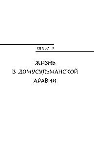 Arābu mīti