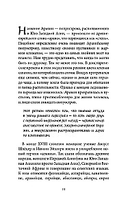 Arābu mīti
