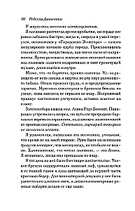 Одна проклятая роза
