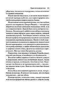 Одна проклятая роза