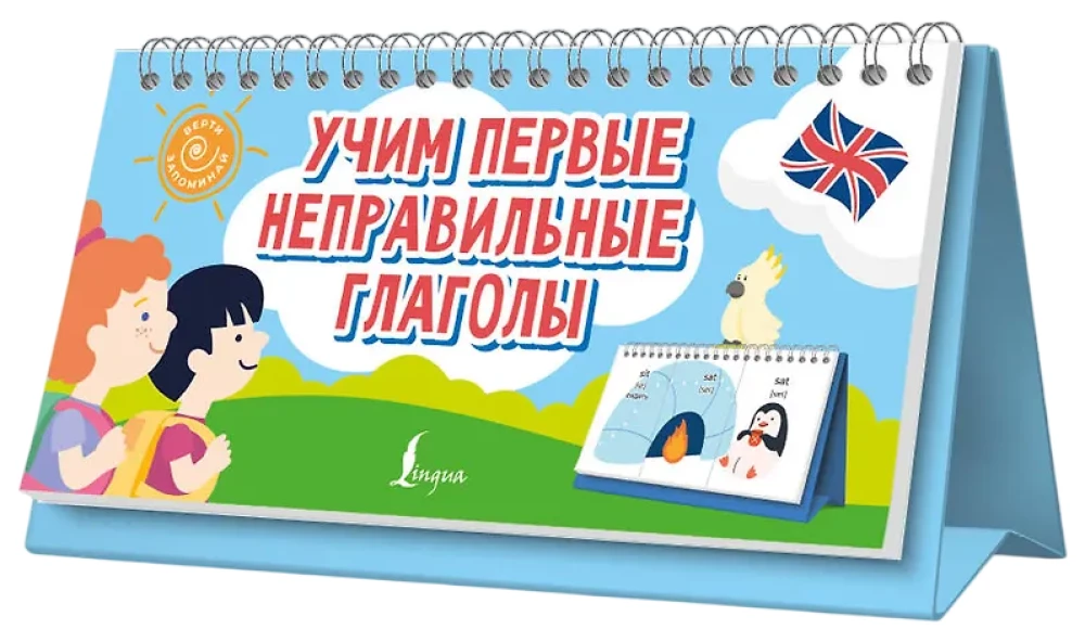 Mācāmies pirmos nepareizos darbības vārdus