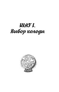 Таро для начинающих. Как работать с любой колодой