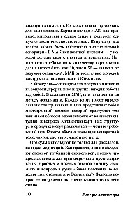 Таро для начинающих. Как работать с любой колодой