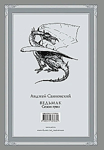 Vērmaks. Vētru sezona