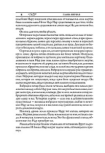 Vērmaks. Vētru sezona