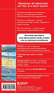 Владивосток и окрестности