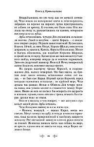 Asinis smiltīs