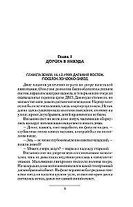 Savvaļas karogs