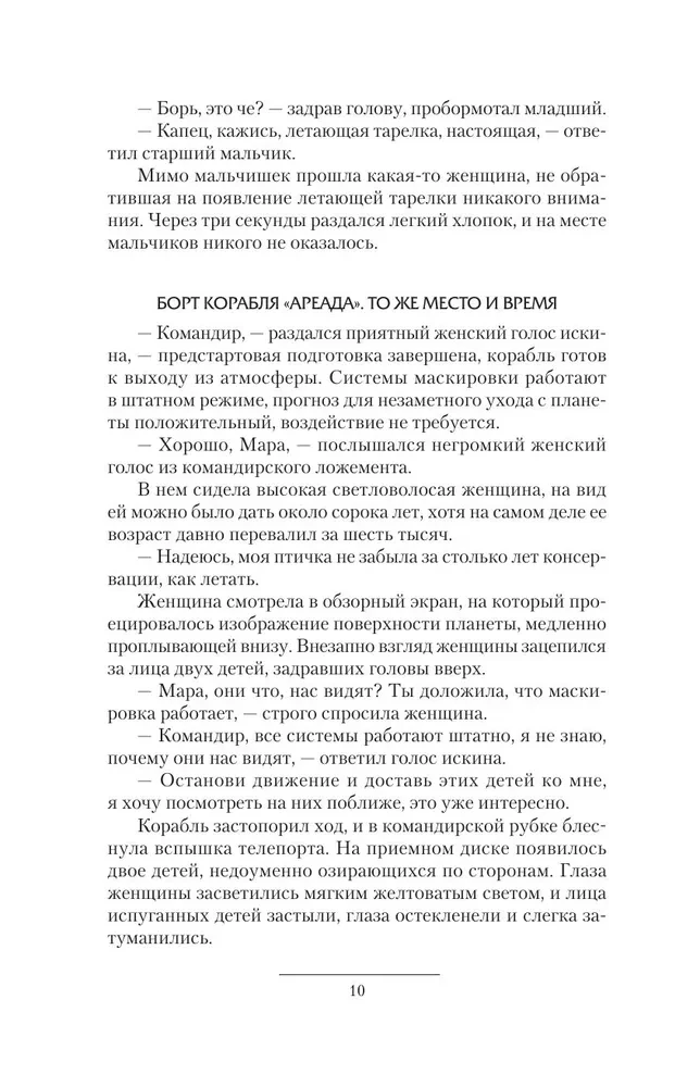 Savvaļas karogs