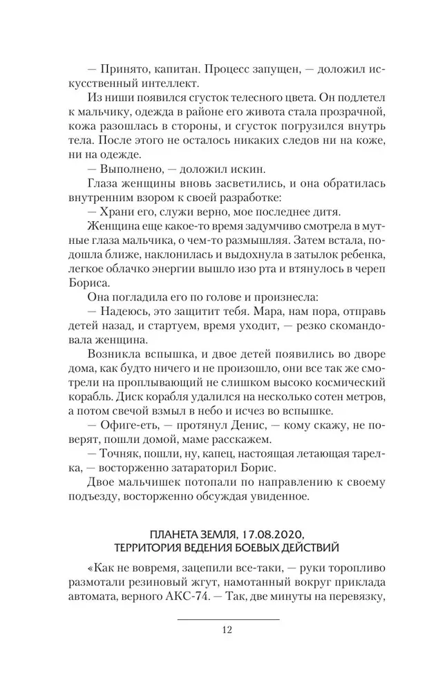 Savvaļas karogs