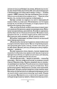 Savvaļas karogs