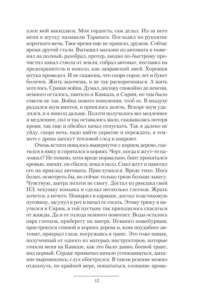Savvaļas karogs
