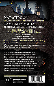 В пепел. Кадет
