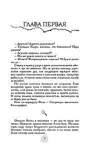 В пепел. Кадет