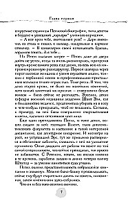 В пепел. Кадет