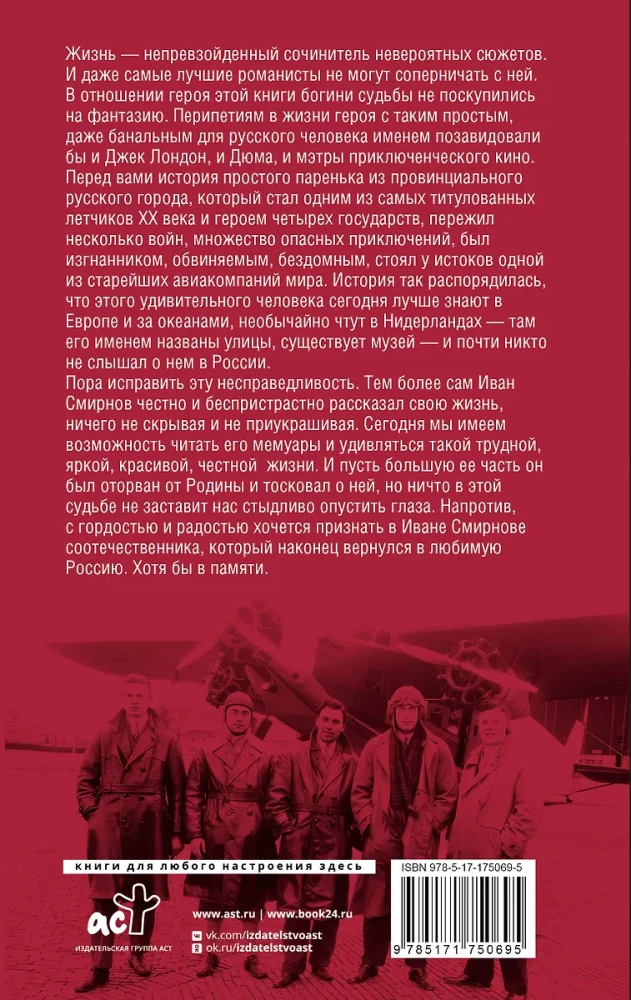 Ivana, lidojošā holandieša piezīmes
