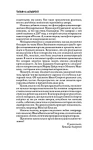 Ivana, lidojošā holandieša piezīmes