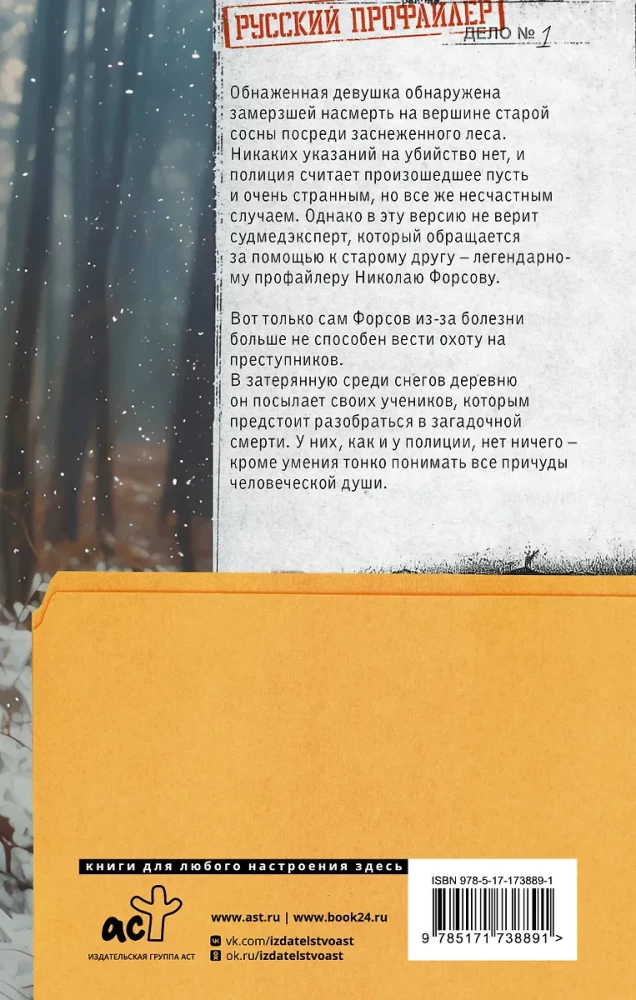 Aukstā saule