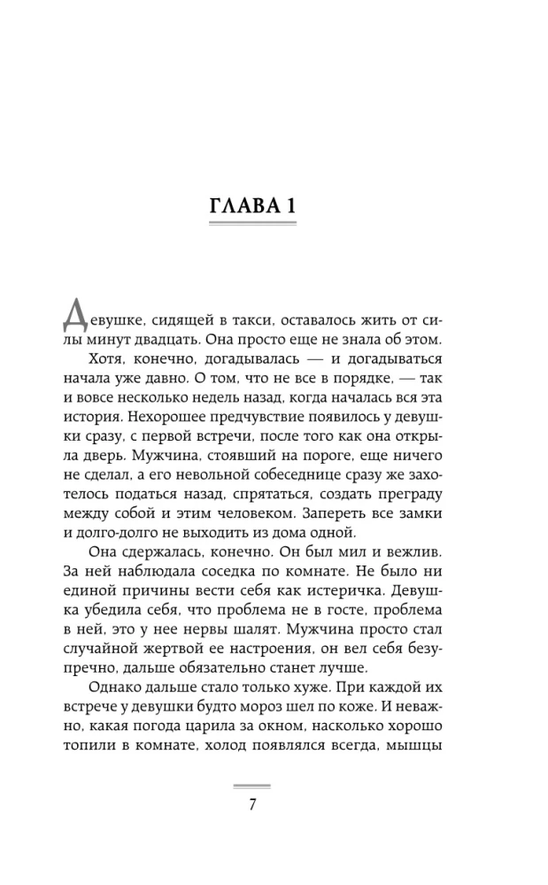Aukstā saule